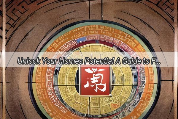 Unlock Your Homes Potential A Guide to Feng Shui for Homebuyers and Renters Alike